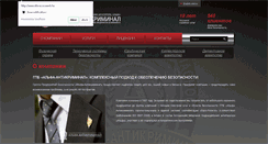 Desktop Screenshot of alfa-ac.ru